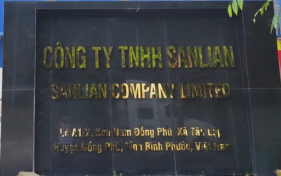 The SANLIAN nameplate at the factory entrance